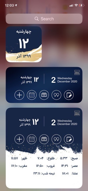 تقویم آیفون