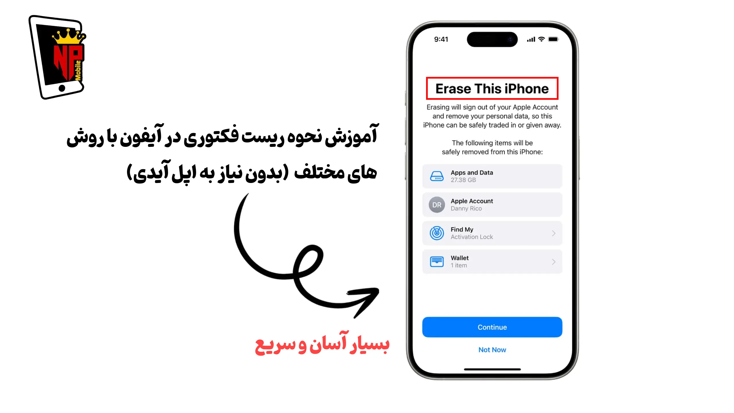 نحوه ریست فکتوری آیفون