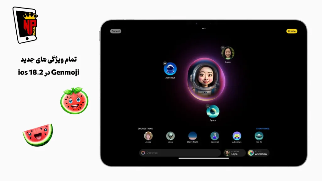 قابلیت Genmoji