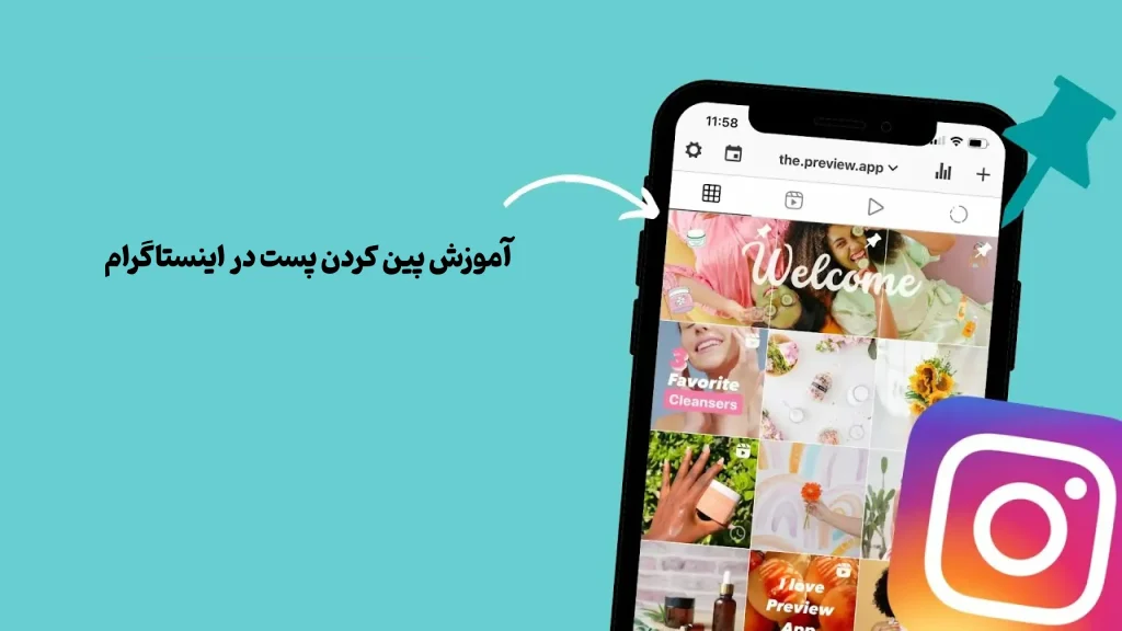 آموزش پین کردن پست در اینستاگرام