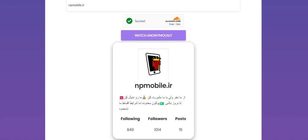ورود بدون اکانت اینستا